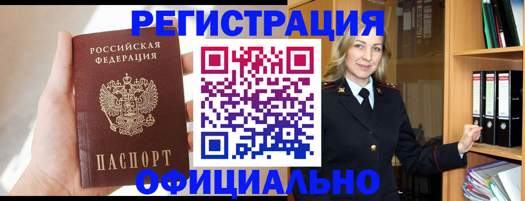 прописка поиск в Зернограде