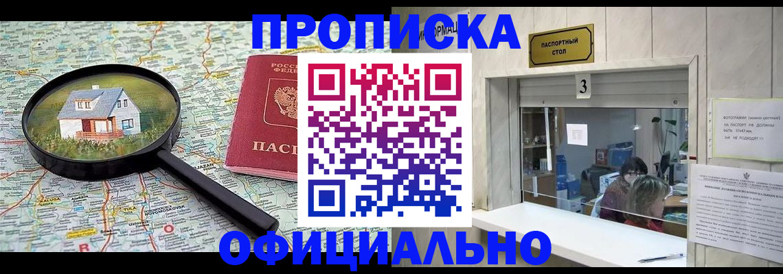 прописка иностранных граждан в Зернограде