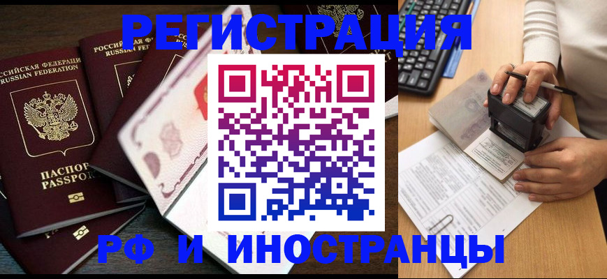 прописка регистрация в Зернограде