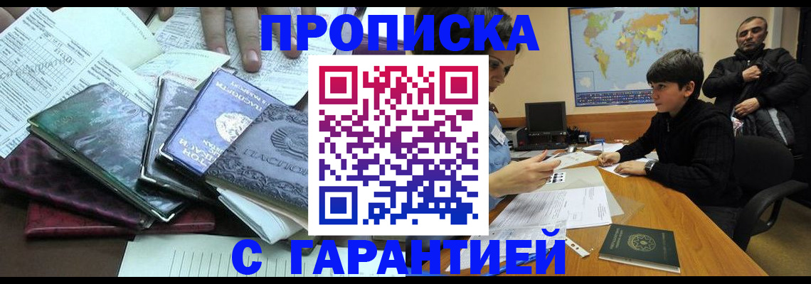 найти адрес прописки в Зернограде