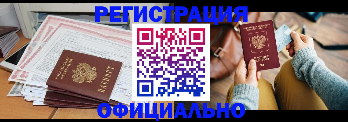 временная регистрация для школы в Зернограде