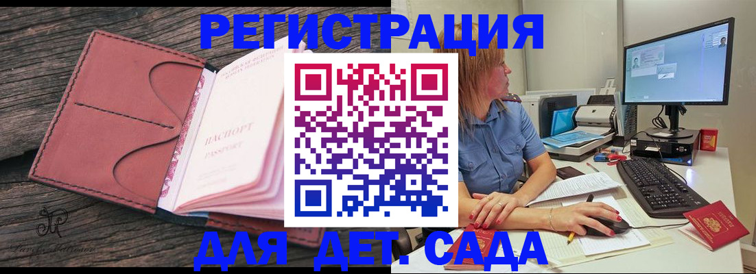 временная регистрация законно в Зернограде