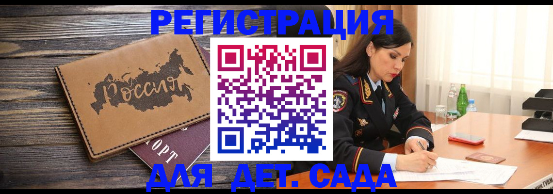 прописка гарантия в Зернограде