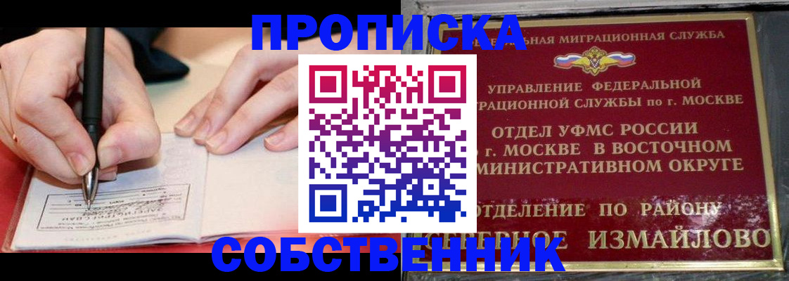 временная регистрация недорого в Зернограде